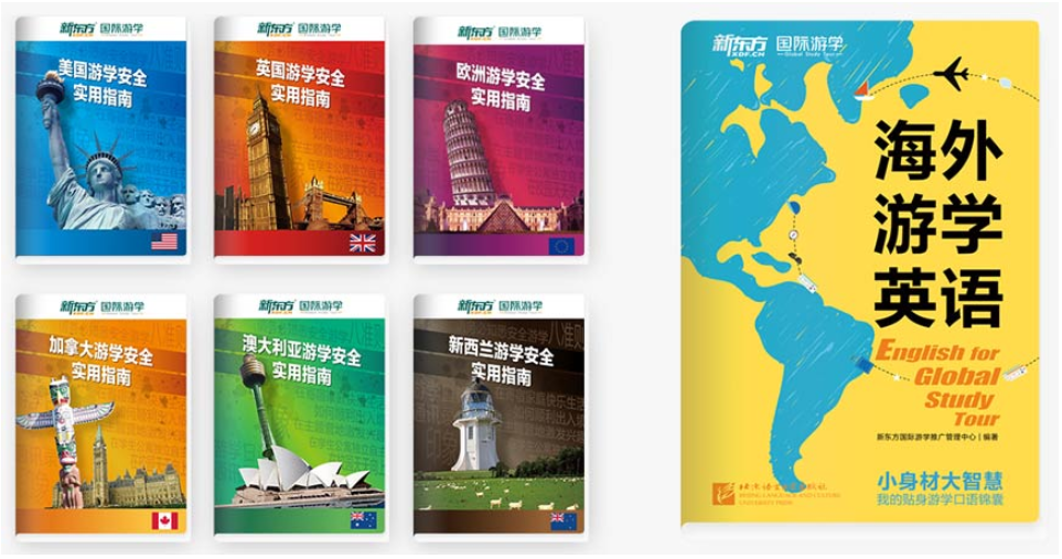 西安新東方游學冬令營 西安新東方游學冬令營